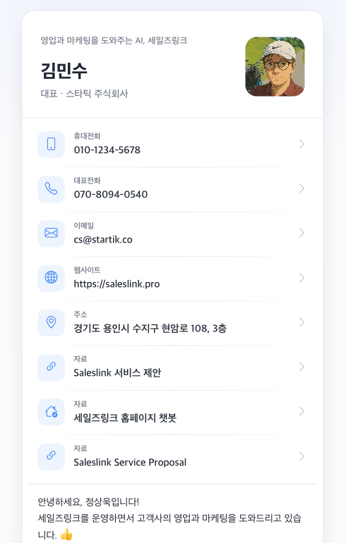 디지털 명함 화면